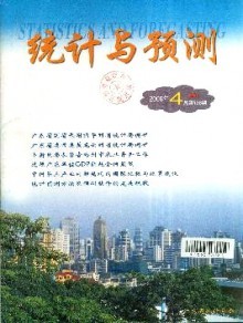 統計與預測 報紙出版的數字化轉型與數據驅動未來